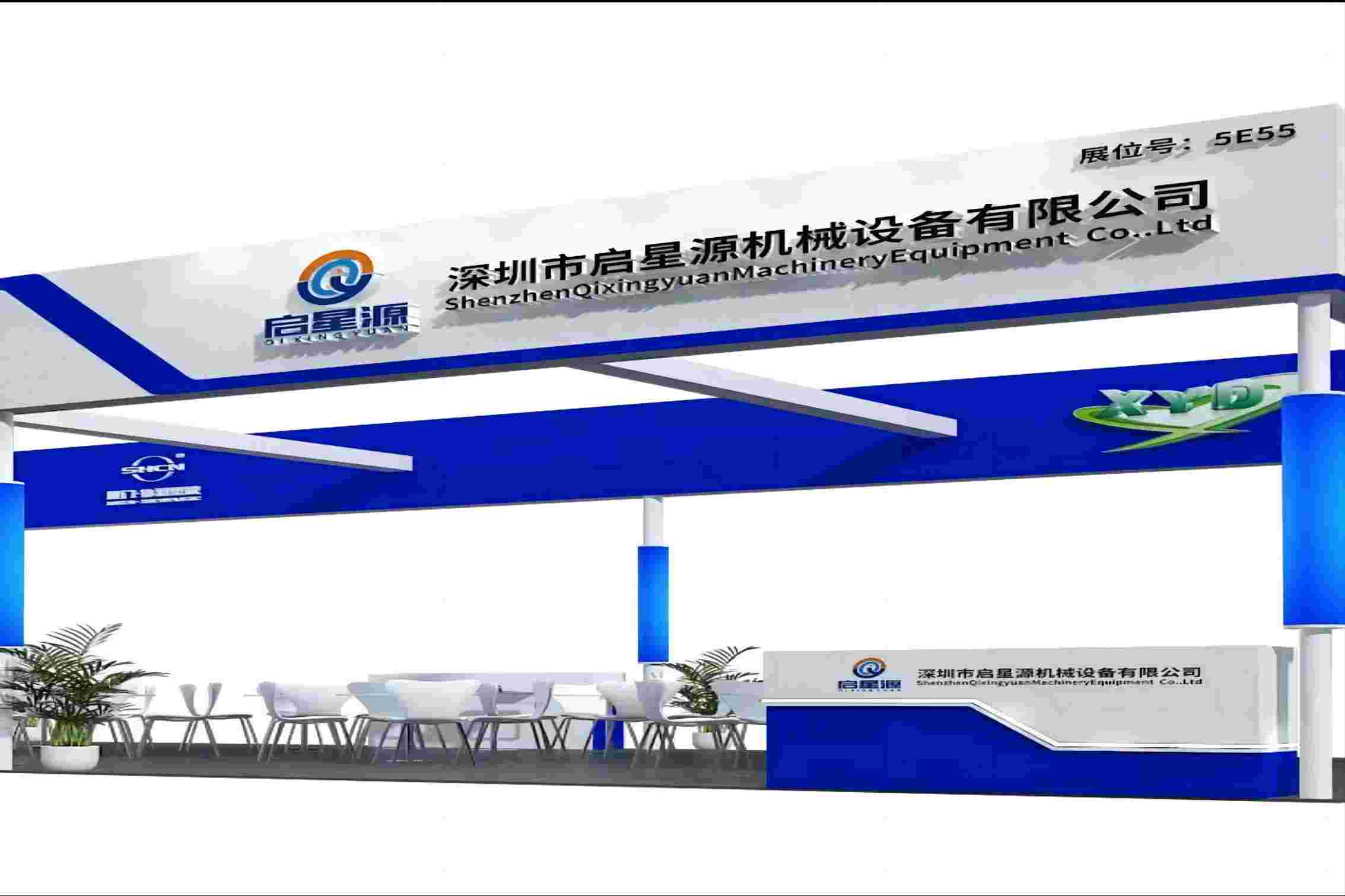 Pozvávací dopis pro Shenzhen Qixingyuan Machinery Equipment Co., Ltd.